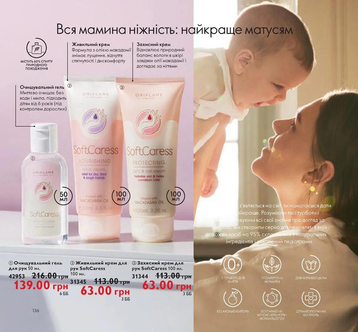 Новый каталог орифлейм 2022. Гель для душа авокадо орифлейм. Орифлэйм 3 2024. Орифлэйм 3 2024. Каталог орифлейм 2022 год.