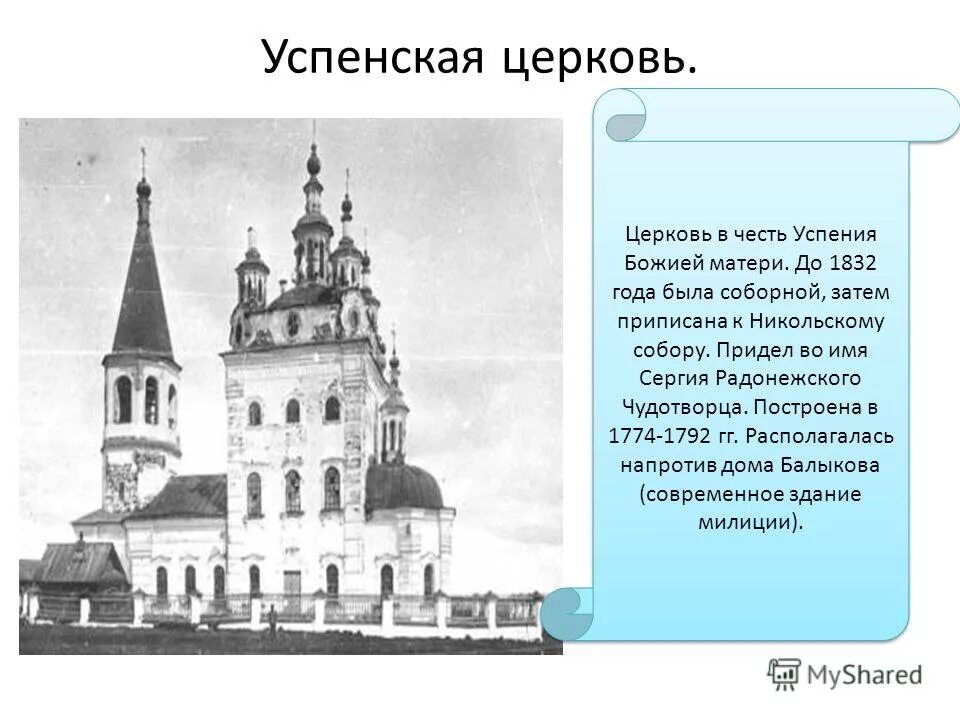 Церковь Успения Пресвятой Богородицы на торгу. Новгород.. Храм Успенской Богоматери. Случай в церкви успения божьей матери