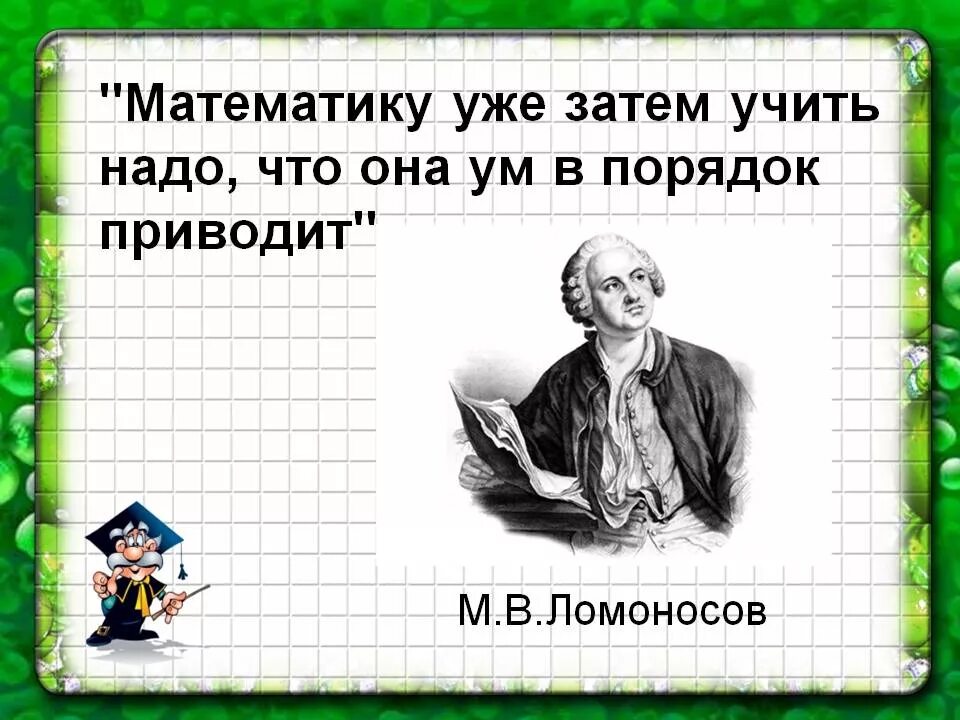 Либо в математике