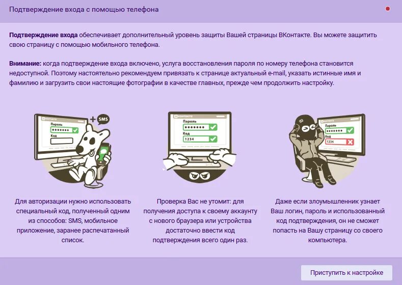 Интернет есть а приложение. Защита от вирусов в интернете. Как защититься от взлома пароля. Способы защитить свою страницу от взлома и кражи личных данных. Способы защиты личных данных в интернете.