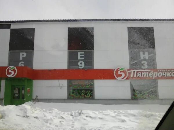 Лососинское шоссе 50 петрозаводск. Пятерочка петрозаводск. Пятерочка попова. Пятерочка на петрозаводской. Пятерочка петрозаводск.