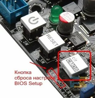 Как сбросить настройки материнской платы до заводских