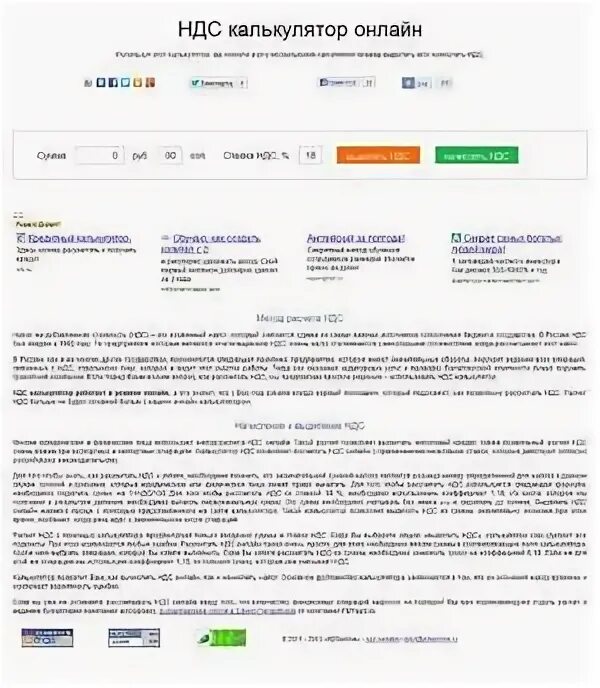 Как из общей суммы выделить ндс. Как из общей суммы выделить ндс