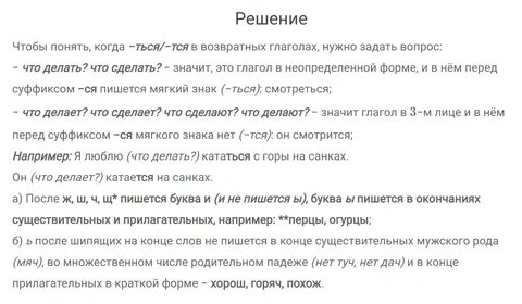 Русский 7 класс автор разумовская