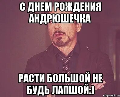 Не будь девочкой нибудь