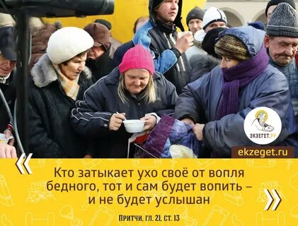 Притчи 21