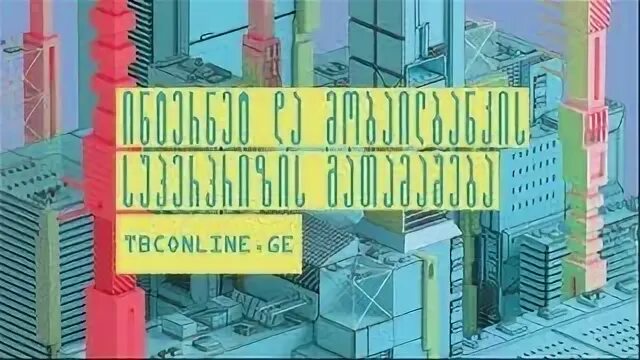 Tbconline ge. Tbconline ge