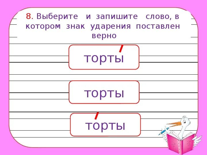 Столяр разделить на слоги