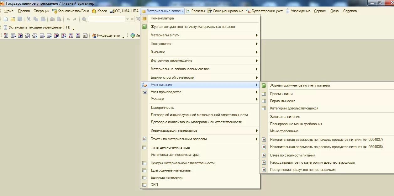 1с меню сервис. Главное меню программы 1с. 3. Управленческая корреспонденция. 1с меню сервис.