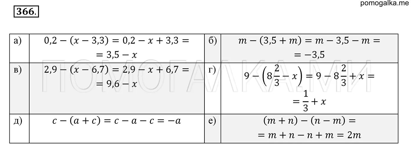 Математика 6 класс 2 часть упражнение 366. 366 Математика 6. Математика 6 класс упражнение 366. Математика 6 класс Виленкин 366. Задание 366 по математике 6 класс..
