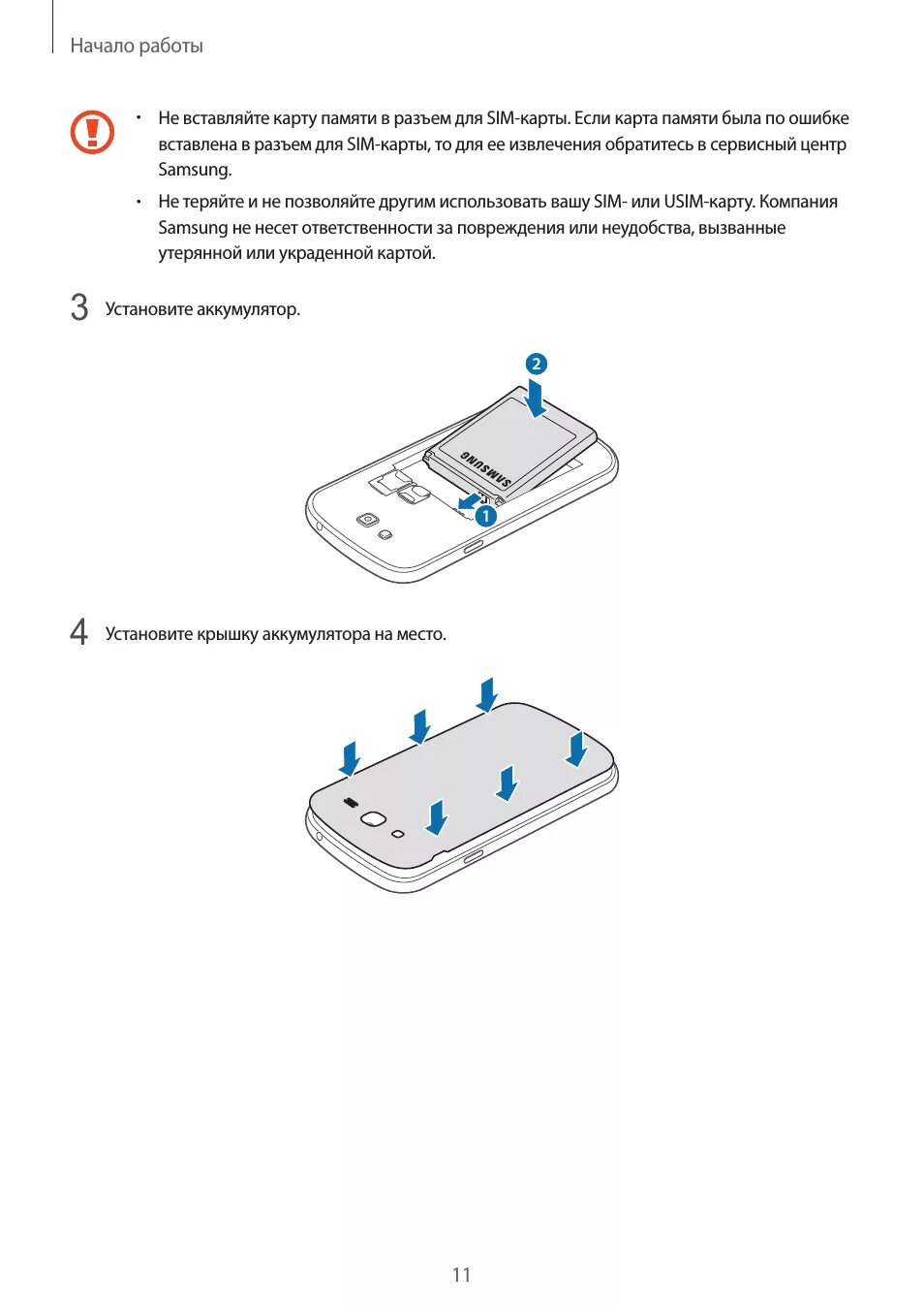 Доп память для телефона самсунг. Как вставить карту памяти в фотоаппарат. Установка карты памяти в смартфон. Как вытащить карту памяти из видеорегистратора. Установка карты памяти в смартфон.