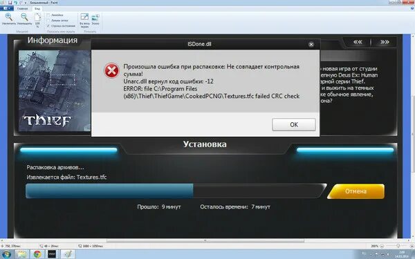 Ошибка при запуске игры. Терминал выдал ошибку 62003. Ошибка при установке игры. При загрузке торрента выдает ошибку. Установщик игр.