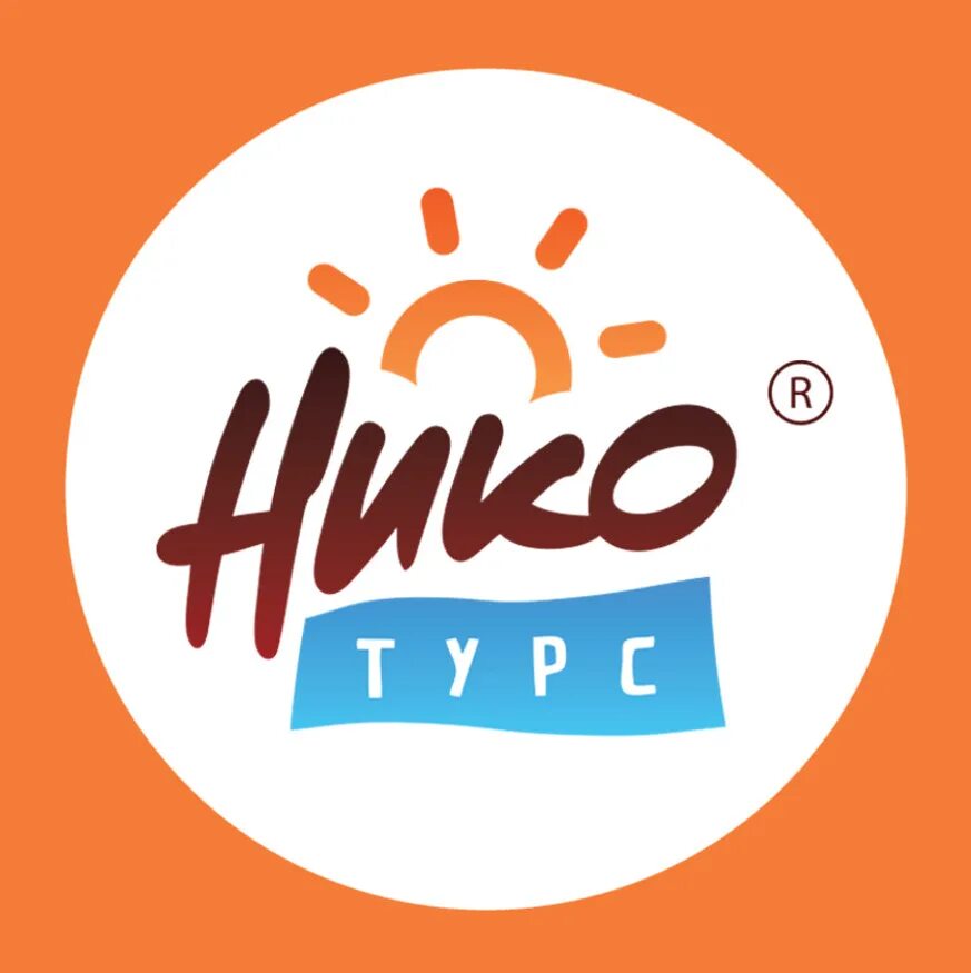 Истленд турс. Собака турс. Истленд турс. Никотурс. Нико турс тольятти лого на английском.
