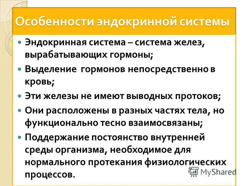 Эндокринные заболевания сообщение. Общая характеристика эндокринной системы человека. Общая характеристика эндокринной системы анатомия кратко. Возрастные особенности анд. Эндокринные железы характеристика.