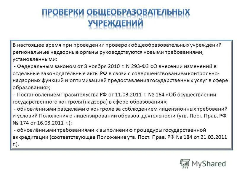 Презентация профессии. Положение о закупке товаров работ услуг. Правила допуска к самостоятельной работе. При выполнении работ руководствоваться. Ежегодный медосмотр работников.