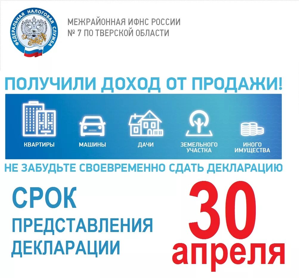 Срок до 30 апреля