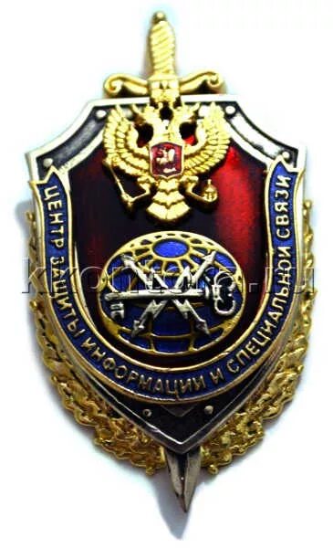 Управление специальной связи фсб россии. Центр связи фсб. Центр информационной безопасности фсб. Шеврон информационная безопасность. Спецсвязь фсб 7 управление.