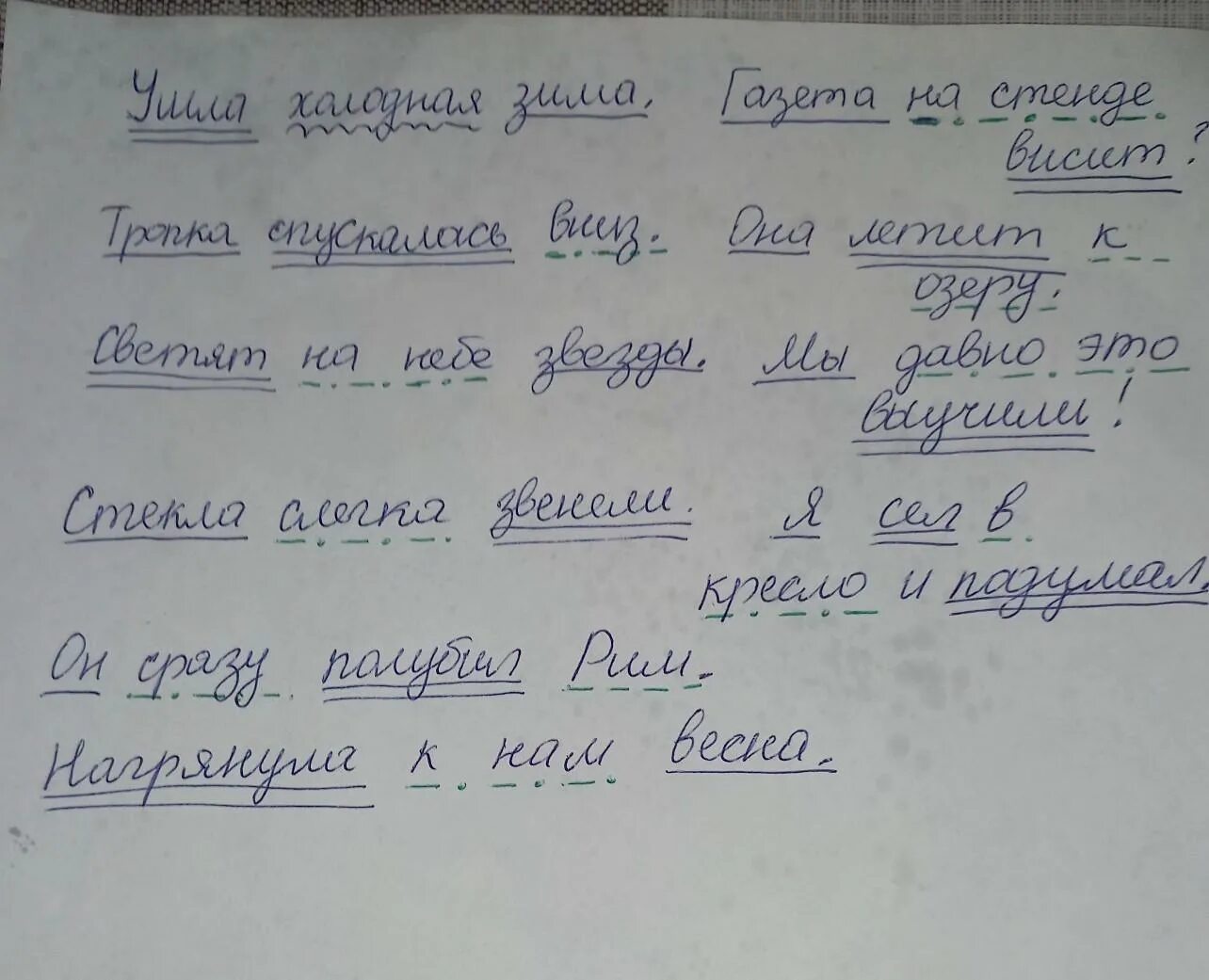 Самое главное подчеркнуть. Разбор предложений как подчеркивается. Самое главное подчеркнуть. Спишите подчеркните самые в предупреждении. Самое главное подчеркнуть.