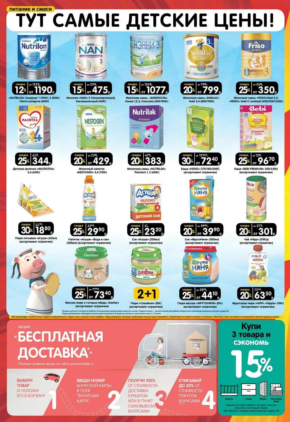 кораблик нижний новгород интернет