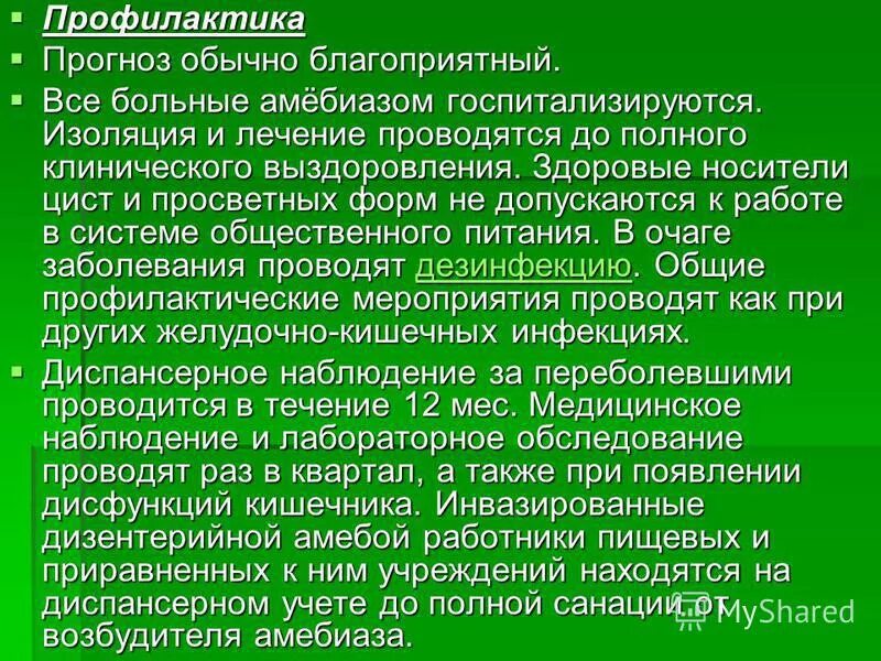 лечение изоляции