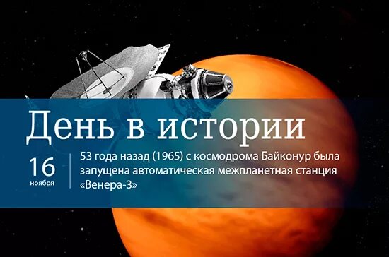 16иноября день в истории. 16 Ноября в истории. 16 Ноября день в истории. 16 Июня день в истории. 16 ноября даты