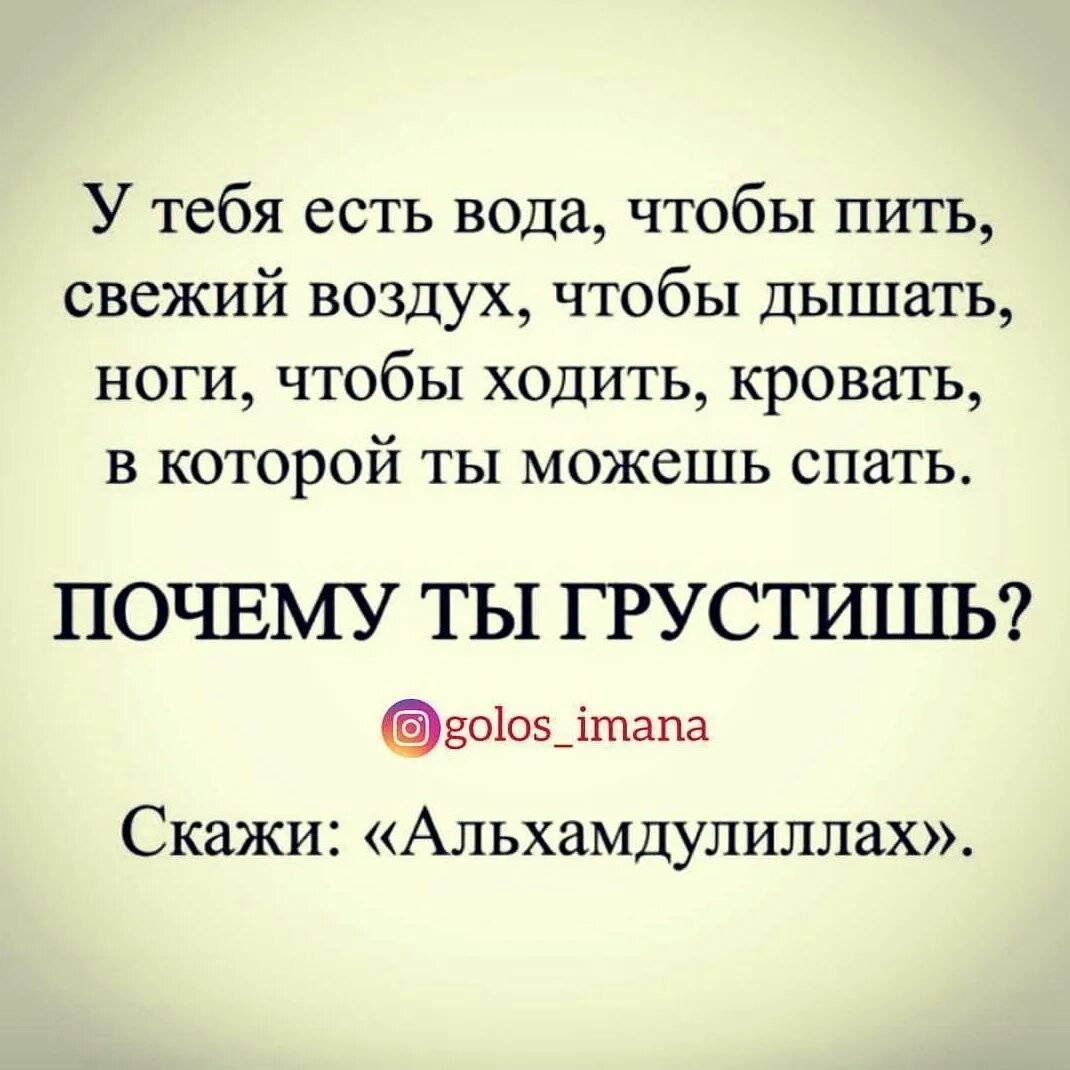 Мусульманские афоризмы. Мусульманские цитаты. Красивые исламские цитаты. Алхамдулиллах на русский