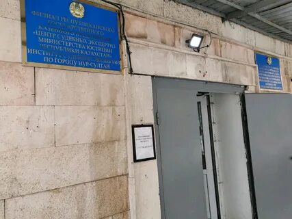 Городская судебная экспертиза
