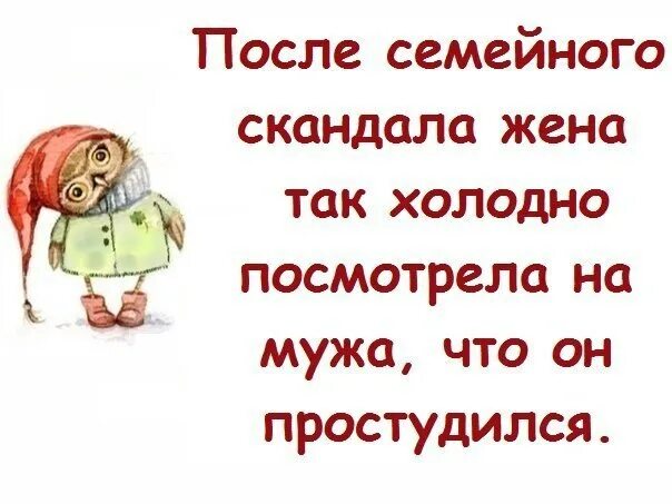И жизнь как посмотришь с холодным