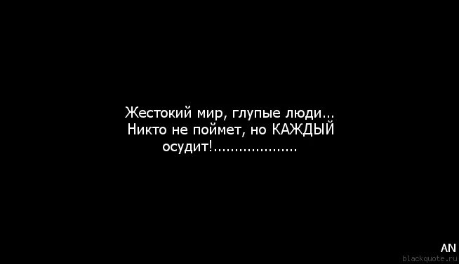 Нужно быть жестким