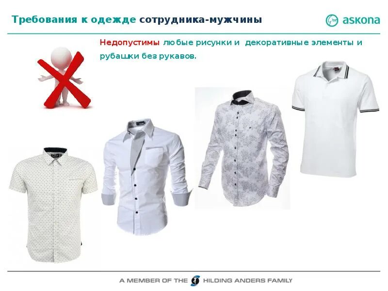 Газпром дресс код для сотрудников. Требования к одежде в организациях. Внешний вид делового мужчины и женщины. Дресс код газпрома для мужчин. Требования к внешнему виду.