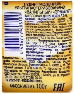 Пудинг калорийность