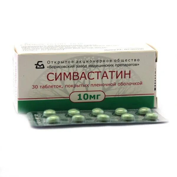 Симвастатин 20 мг инструкция по применению. Симвастатин 20 мг. симвастатин мазь. симвастатин борисовский завод. симвастатин борисовский.