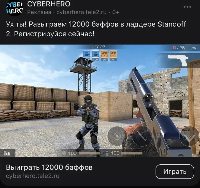Самую первую версию standoff 2. Самую первую версию standoff 2