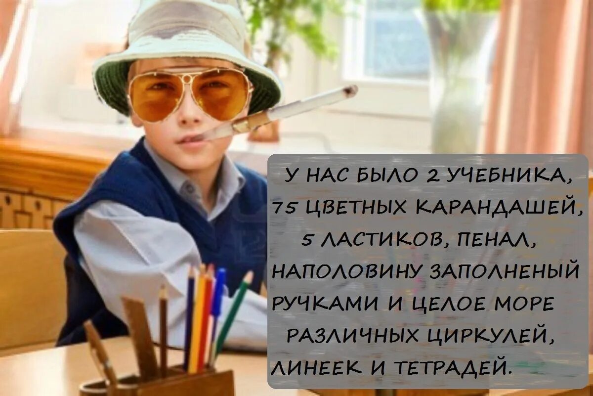 Поздравление родителей с началом учебного года. 1 сентября приколы. С началом нового учебного года. Открытки с днём знаний для родителей. Пост про учебный год.