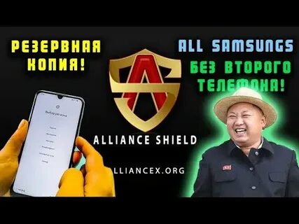 Без 2 телефон