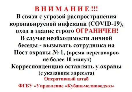 В связи с распространение коронавирусной инфекции
