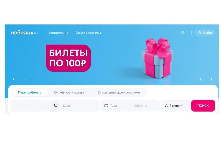Акция победа билеты по 100