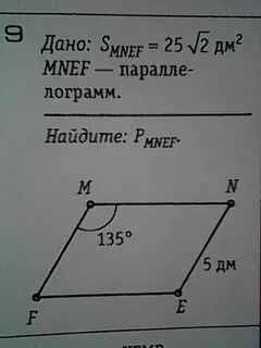 Дано 120 найдите