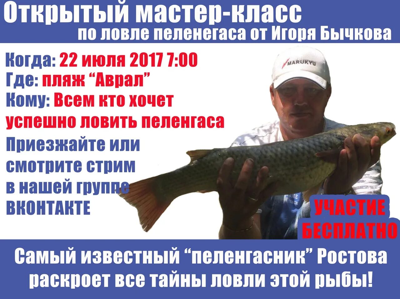 Правила любительского рыболовства в ростовской области