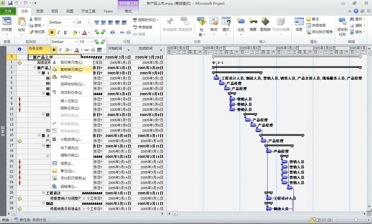 Формулы в ms project. Проект майкрософт проджект. Ms project 2020. Ms project 2020. Проджект.