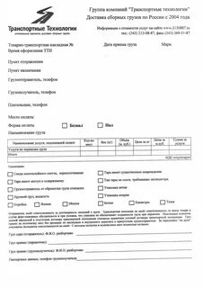 Деловые линии претензия