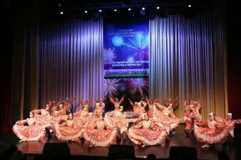 Международные конкурсы сочи