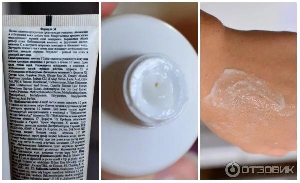Пилинг для осветления кожи. Отбеливающий пилинг.