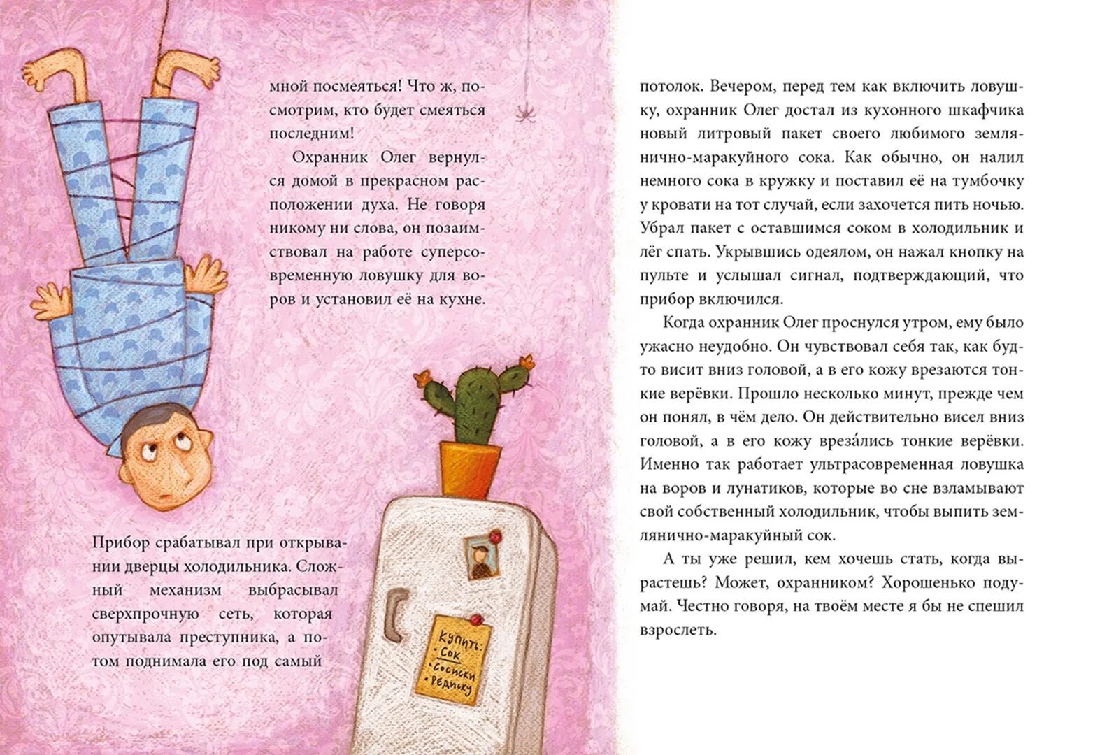 Кем станете когда вырастите. Книга кем я хочу стать. кем ты хочешь стать когда вырастешь. книга когда ты вырастешь.