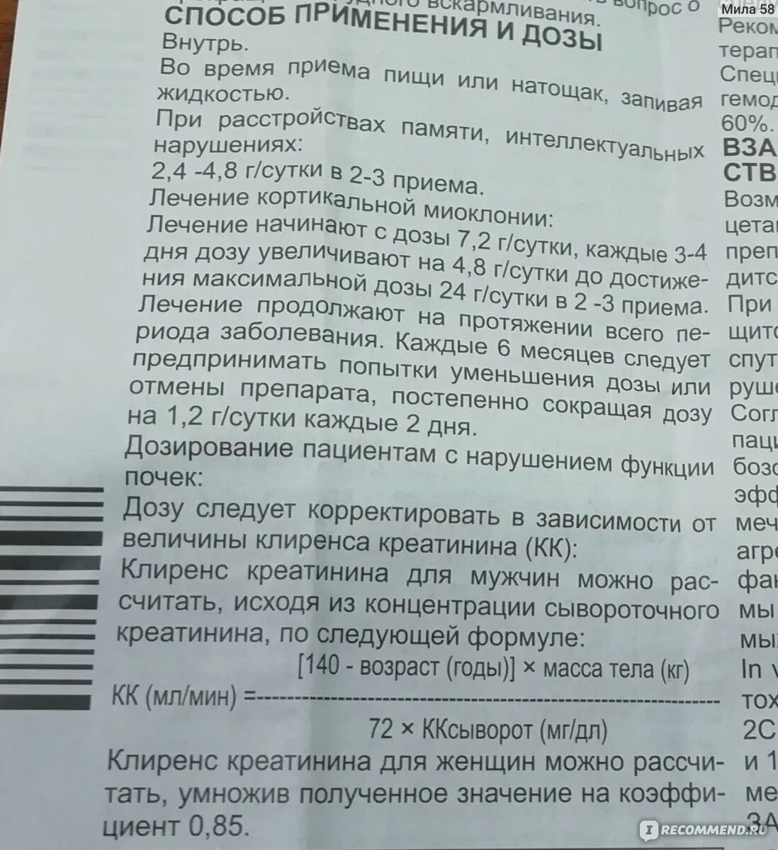 Как принимать пирацетам в таблетках взрослым. Инструкция к препарату пирацетам. Пирацетам дозировка взрослым в таблетках. Пирацетам ампулы дозировка. Пирацетам уколы инструкция.