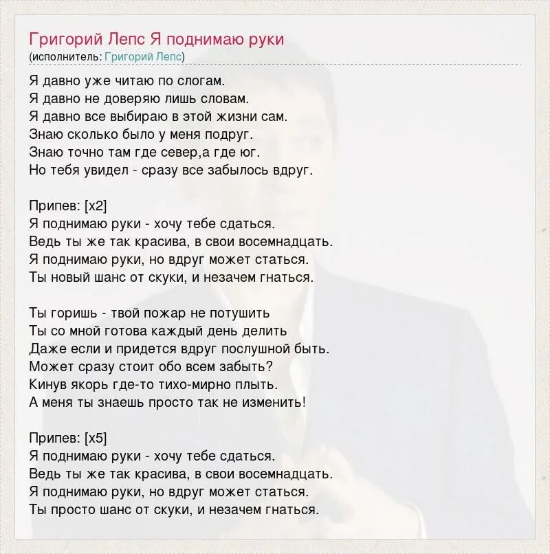 Песня она была моя до вчерашнего дня