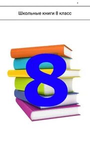 C 8 book
