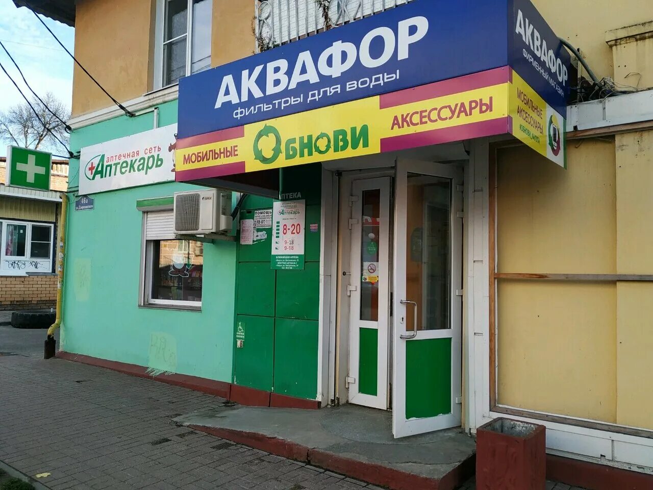 город хабаровск, улица дзержинского, 46а. улица дзержинского 46а. улица дзержинского 46а. загс индустриального района хабаровск. ул дзержинского 46 в самара.