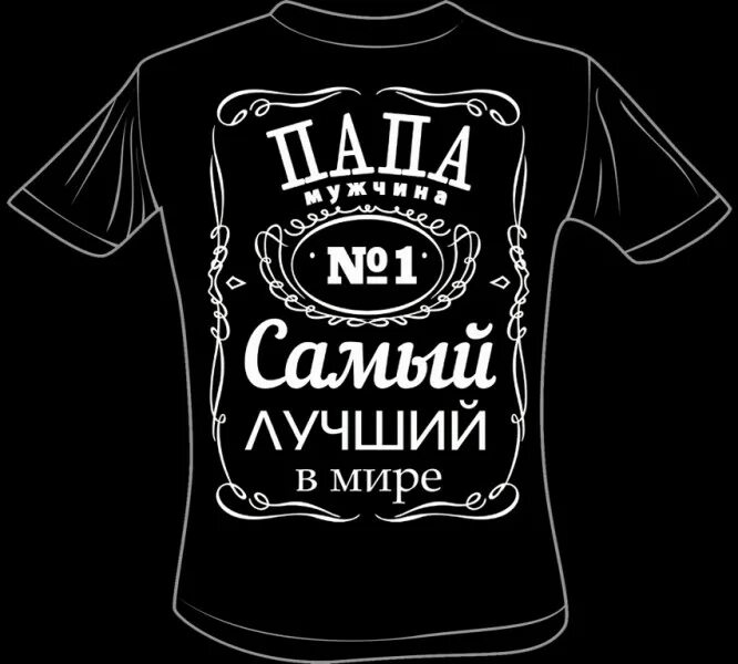 самый 1 папа