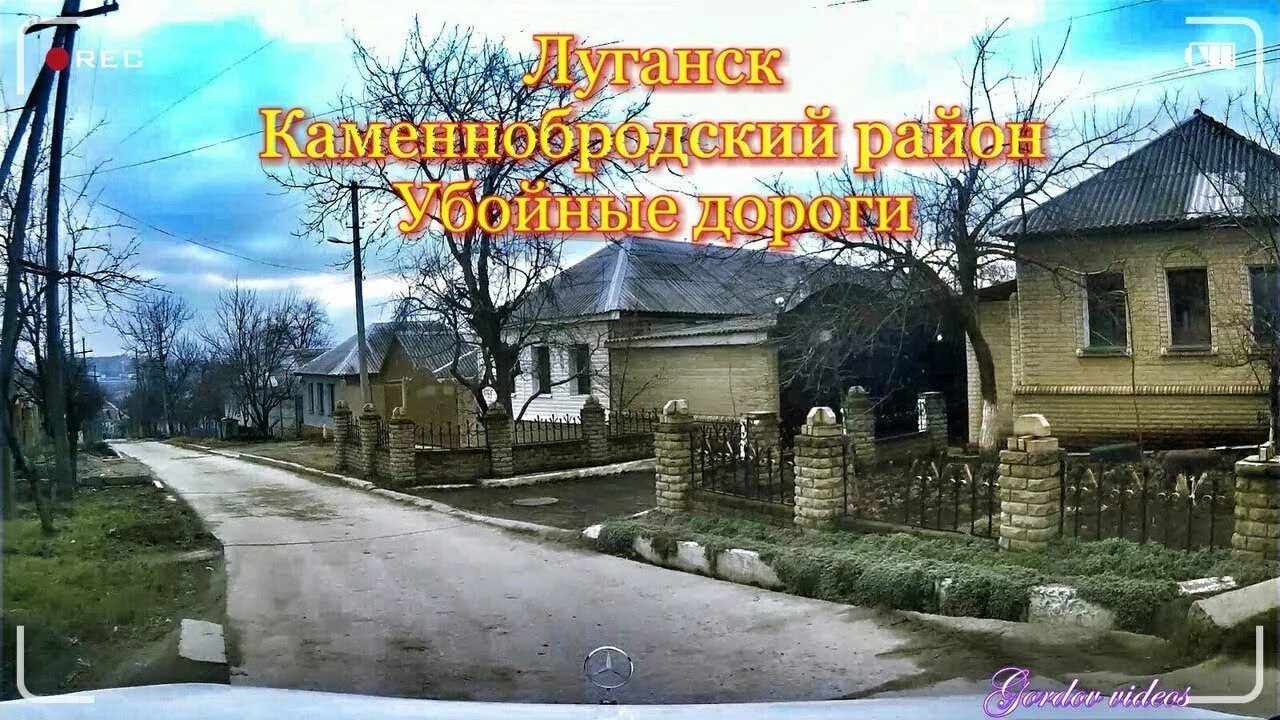 Каменнобродский суд луганск. Площадь ленина луганск камброд. Луганская областная гимназия в камброде. Верхний камброд луганск. Луганск каменнобродский.